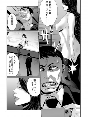 [蒼沼シズマ] 快楽昇天 〜淫霊ハンターイロコ〜 [DL版]_024