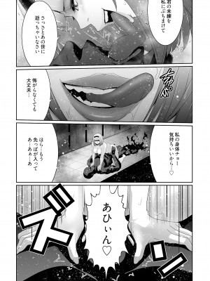 [蒼沼シズマ] 快楽昇天 〜淫霊ハンターイロコ〜 [DL版]_046