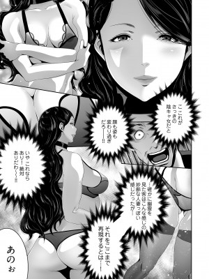[蒼沼シズマ] 快楽昇天 〜淫霊ハンターイロコ〜 [DL版]_011