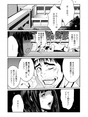 [蒼沼シズマ] 快楽昇天 〜淫霊ハンターイロコ〜 [DL版]_099