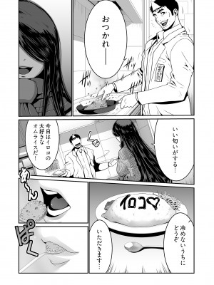 [蒼沼シズマ] 快楽昇天 〜淫霊ハンターイロコ〜 [DL版]_128