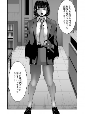 [蒼沼シズマ] 快楽昇天 〜淫霊ハンターイロコ〜 [DL版]_091
