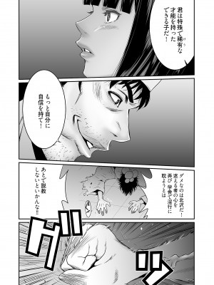 [蒼沼シズマ] 快楽昇天 〜淫霊ハンターイロコ〜 [DL版]_103