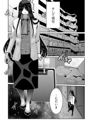 [蒼沼シズマ] 快楽昇天 〜淫霊ハンターイロコ〜 [DL版]_127