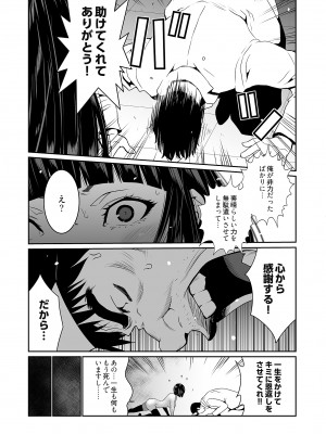 [蒼沼シズマ] 快楽昇天 〜淫霊ハンターイロコ〜 [DL版]_126