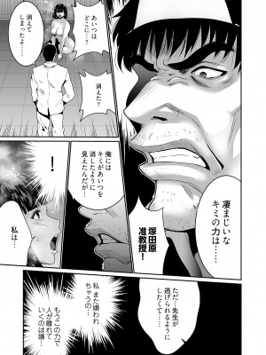 [蒼沼シズマ] 快楽昇天 〜淫霊ハンターイロコ〜 [DL版]_125