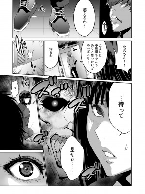 [蒼沼シズマ] 快楽昇天 〜淫霊ハンターイロコ〜 [DL版]_095