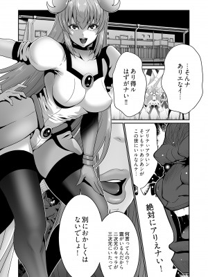 [蒼沼シズマ] 快楽昇天 〜淫霊ハンターイロコ〜 [DL版]_081