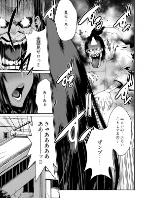 [蒼沼シズマ] 快楽昇天 〜淫霊ハンターイロコ〜 [DL版]_093