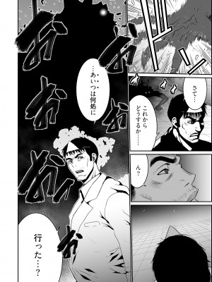[蒼沼シズマ] 快楽昇天 〜淫霊ハンターイロコ〜 [DL版]_108