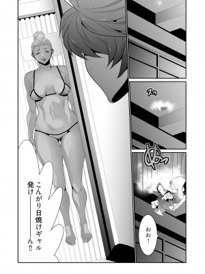 [蒼沼シズマ] 快楽昇天 〜淫霊ハンターイロコ〜 [DL版]_056