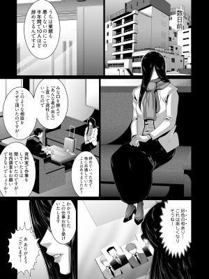 [蒼沼シズマ] 快楽昇天 〜淫霊ハンターイロコ〜 [DL版]_029