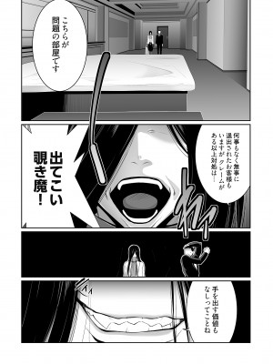 [蒼沼シズマ] 快楽昇天 〜淫霊ハンターイロコ〜 [DL版]_008