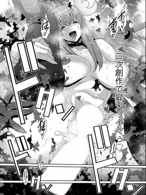 [蒼沼シズマ] 快楽昇天 〜淫霊ハンターイロコ〜 [DL版]_087