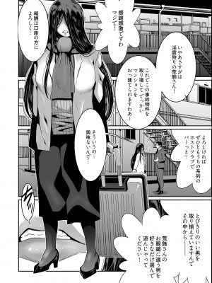 [蒼沼シズマ] 快楽昇天 〜淫霊ハンターイロコ〜 [DL版]_088