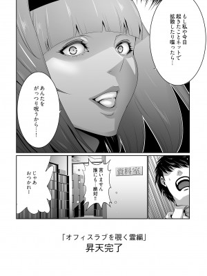 [蒼沼シズマ] 快楽昇天 〜淫霊ハンターイロコ〜 [DL版]_052