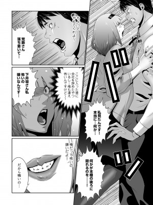 [蒼沼シズマ] 快楽昇天 〜淫霊ハンターイロコ〜 [DL版]_036