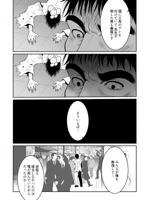 [蒼沼シズマ] 快楽昇天 〜淫霊ハンターイロコ〜 [DL版]_100