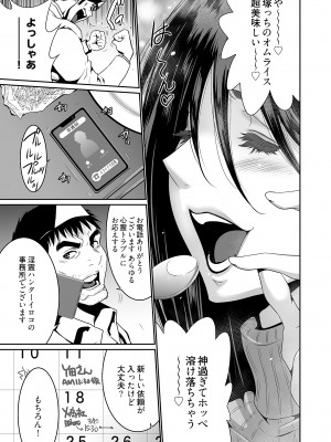 [蒼沼シズマ] 快楽昇天 〜淫霊ハンターイロコ〜 [DL版]_129