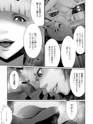 [蒼沼シズマ] 快楽昇天 〜淫霊ハンターイロコ〜 [DL版]_045