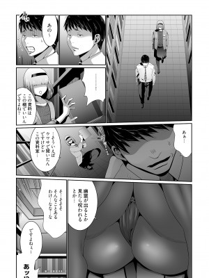 [蒼沼シズマ] 快楽昇天 〜淫霊ハンターイロコ〜 [DL版]_034