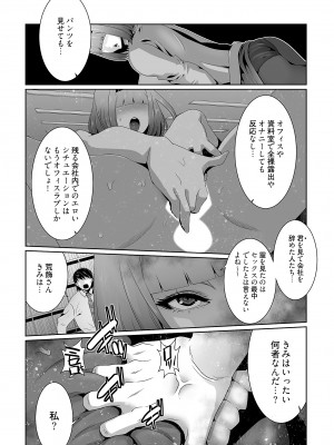 [蒼沼シズマ] 快楽昇天 〜淫霊ハンターイロコ〜 [DL版]_042