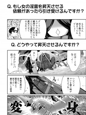 [蒼沼シズマ] 快楽昇天 〜淫霊ハンターイロコ〜 [DL版]_134