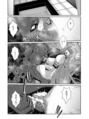 [蒼沼シズマ] 快楽昇天 〜淫霊ハンターイロコ〜 [DL版]_084