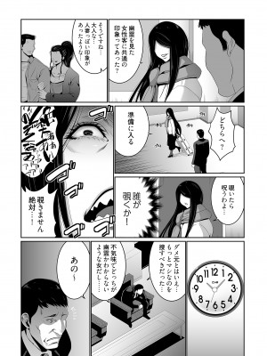 [蒼沼シズマ] 快楽昇天 〜淫霊ハンターイロコ〜 [DL版]_009