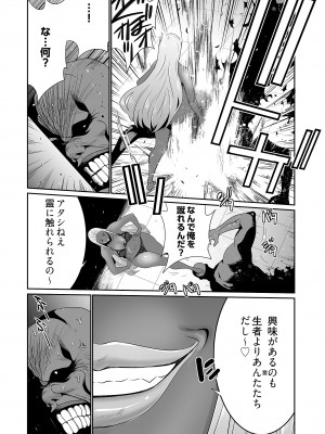 [蒼沼シズマ] 快楽昇天 〜淫霊ハンターイロコ〜 [DL版]_070