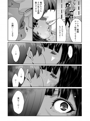 [蒼沼シズマ] 快楽昇天 〜淫霊ハンターイロコ〜 [DL版]_092