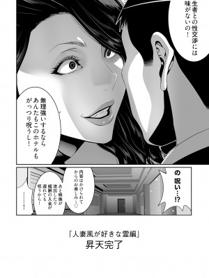 [蒼沼シズマ] 快楽昇天 〜淫霊ハンターイロコ〜 [DL版]_026