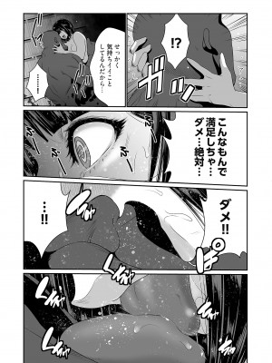 [蒼沼シズマ] 快楽昇天 〜淫霊ハンターイロコ〜 [DL版]_122
