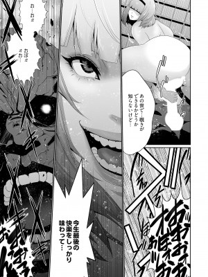[蒼沼シズマ] 快楽昇天 〜淫霊ハンターイロコ〜 [DL版]_049
