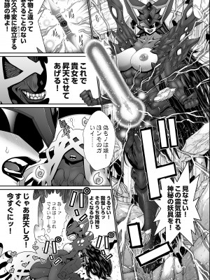 [蒼沼シズマ] 快楽昇天 〜淫霊ハンターイロコ〜 [DL版]_135