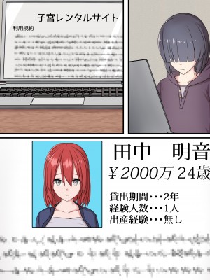 [ホワイトドロップ]  子宮レンタル あなたの子供産みます ～巨乳陽キャ元同級生篠原陽子～_36