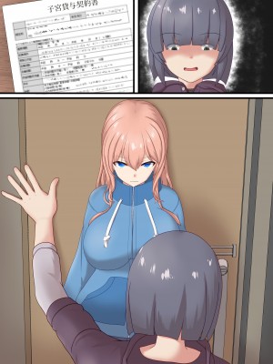 [ホワイトドロップ]  子宮レンタル あなたの子供産みます ～巨乳陽キャ元同級生篠原陽子～_41