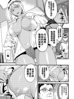 [はんぺら] 奥さんは挟んで挿れるのが好き [中国翻訳] [DL版]_117