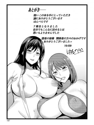 [はんぺら] 奥さんは挟んで挿れるのが好き [中国翻訳] [DL版]_197