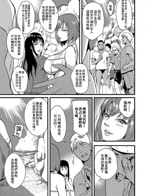 [はんぺら] 奥さんは挟んで挿れるのが好き [中国翻訳] [DL版]_019