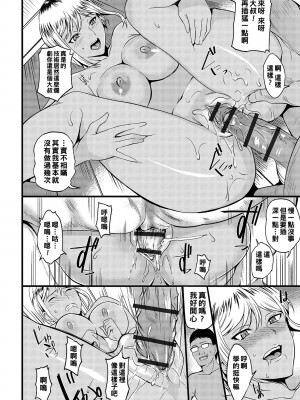 [はんぺら] 奥さんは挟んで挿れるのが好き [中国翻訳] [DL版]_124
