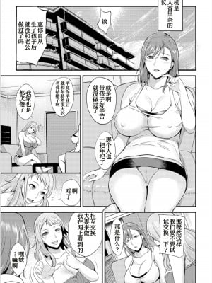 [はんぺら] 奥さんは挟んで挿れるのが好き [中国翻訳] [DL版]_007