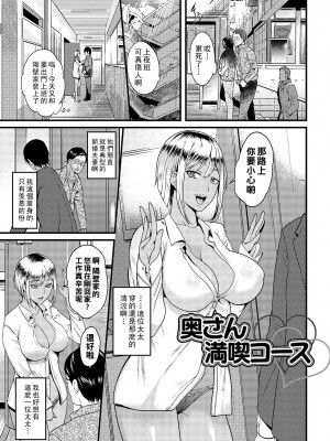 [はんぺら] 奥さんは挟んで挿れるのが好き [中国翻訳] [DL版]_113