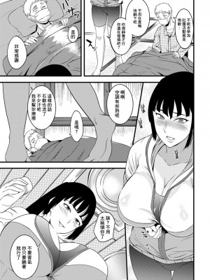 [はんぺら] 奥さんは挟んで挿れるのが好き [中国翻訳] [DL版]_033