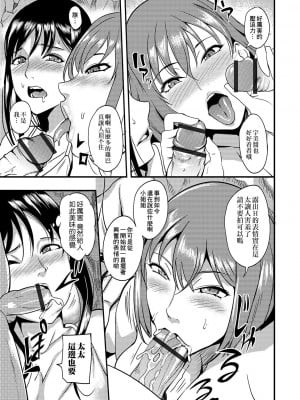 [はんぺら] 奥さんは挟んで挿れるのが好き [中国翻訳] [DL版]_021