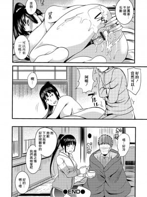 [はんぺら] 奥さんは挟んで挿れるのが好き [中国翻訳] [DL版]_048