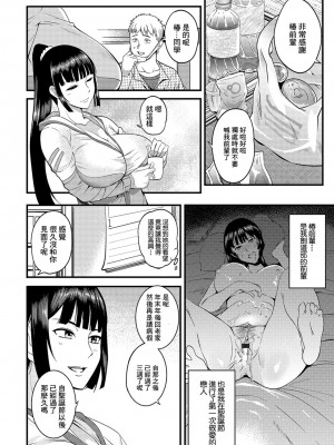 [はんぺら] 奥さんは挟んで挿れるのが好き [中国翻訳] [DL版]_032
