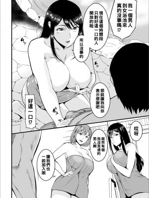 [はんぺら] 奥さんは挟んで挿れるのが好き [中国翻訳] [DL版]_200