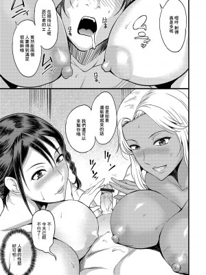 [はんぺら] 奥さんは挟んで挿れるのが好き [中国翻訳] [DL版]_063
