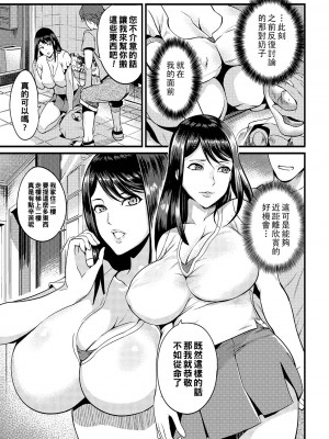 [はんぺら] 奥さんは挟んで挿れるのが好き [中国翻訳] [DL版]_067